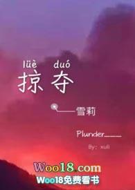 掠夺兄妹喝红酒