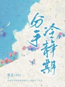 分手冷静期电影在线观看