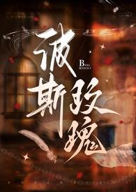 波斯玫红