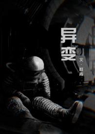 电影变异人系列