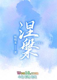 涅槃短剧一口气看完