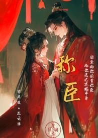 称臣献城是什么意思