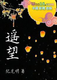 遥望13