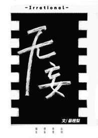 无妄卦详解