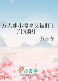 万人迷可爱