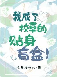 我成了校草的炮灰情敌