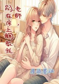 嘘宋小少爷他见不得光