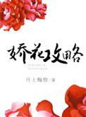 红莲花攻略