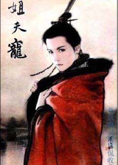 姐夫宠+番外_分节阅读_87_姐