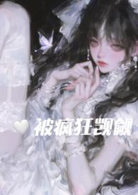 在恐怖游戏里被疯狂觊觎55