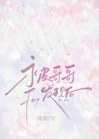 看到哥哥在手冲