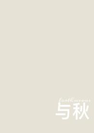 与秋相关的诗句有哪些