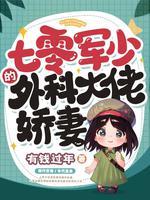 七零糙汉子
