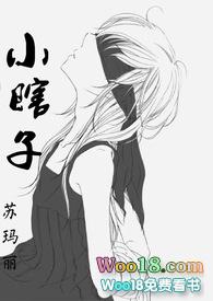 小瞎子(校园1V1)by苏软TXT