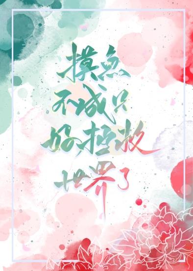 by摸鱼