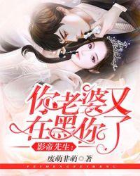 影帝你老婆又向你表白了