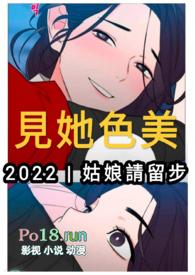 她见青山无广告全文免费阅读