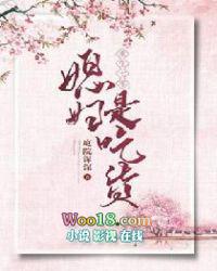 重生七零媳妇是吃货晋江