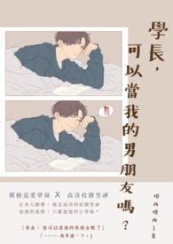 学长可以了