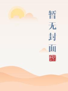 盲人按摩师倩倩
