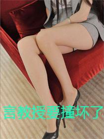 言教授要撞坏了笔趣阁-噩耗-鹧鸪哨类似