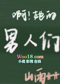 情趣内衣视剧