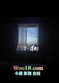小狗的特点