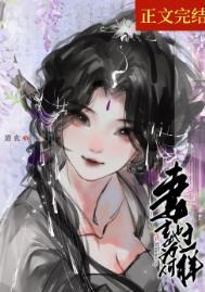 妻主是谁