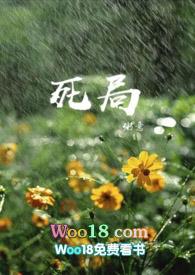 死局兄妹骨科的大结局