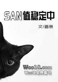 克苏鲁掉san值图片