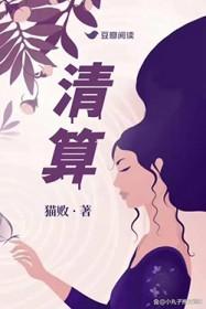 清算证明