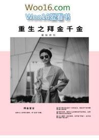 拜金女豪门梦碎手机版