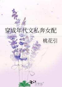 穿成年代文的女配且很受宠的