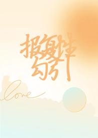 报复性