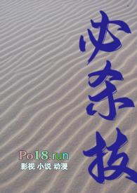 必杀技(糙汉H)-Amen-