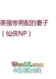 美强惨男二特别好看