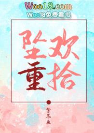 我的温柔姐姐abo水中小鱼儿