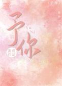 予你星河