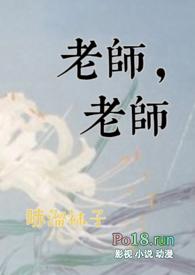 老师 在线阅读