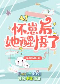 怀崽后我爆红了