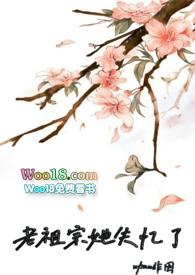 老祖宗她醒了