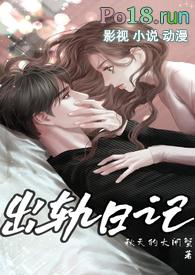 出轨日记全集