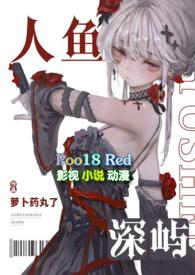 人鱼之森