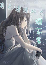 道德观念淡薄