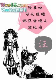 饲狼记事簿(1v1)H最新章节_饲狼记事簿