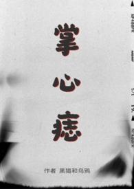 掌心痣是什么意思