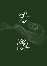 强制爱)全文阅读