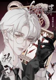 蝴蝶效应同人