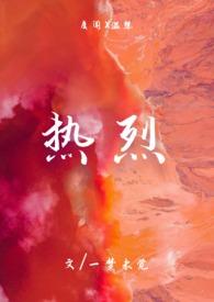 热烈1v1h~
