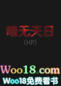 暗无天日电影百度百科